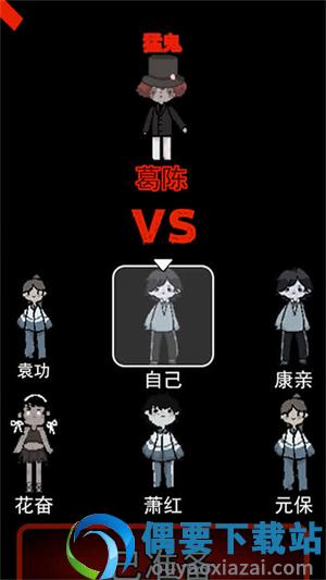 天黑了请闭眼