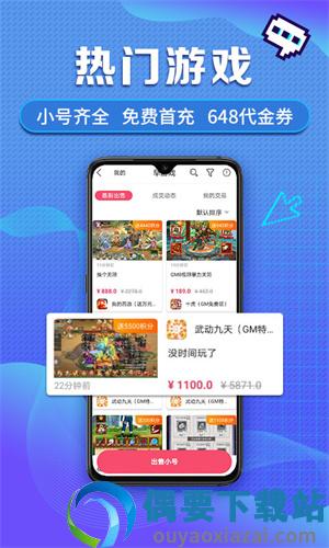 早游戏app官网版