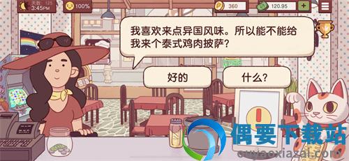 可口的披萨美味的披萨下载中文版