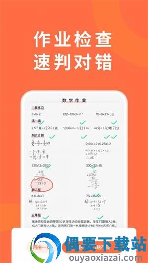 小猴家长app-2