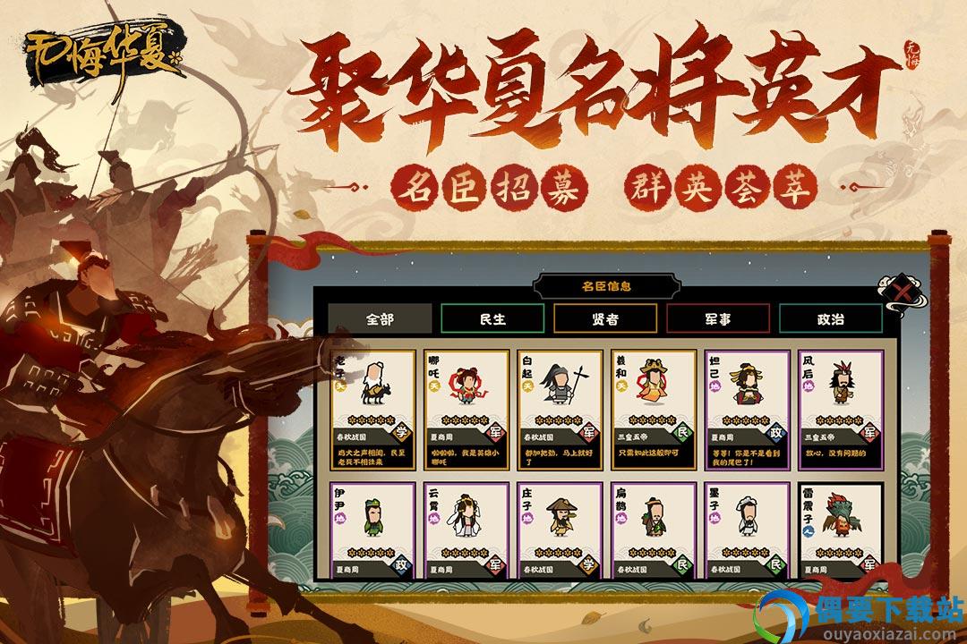 无悔入华夏官方版正版截图3