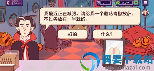 可口的披萨美味的披萨下载中文版截图2