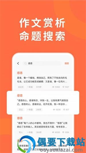 小猴家长app