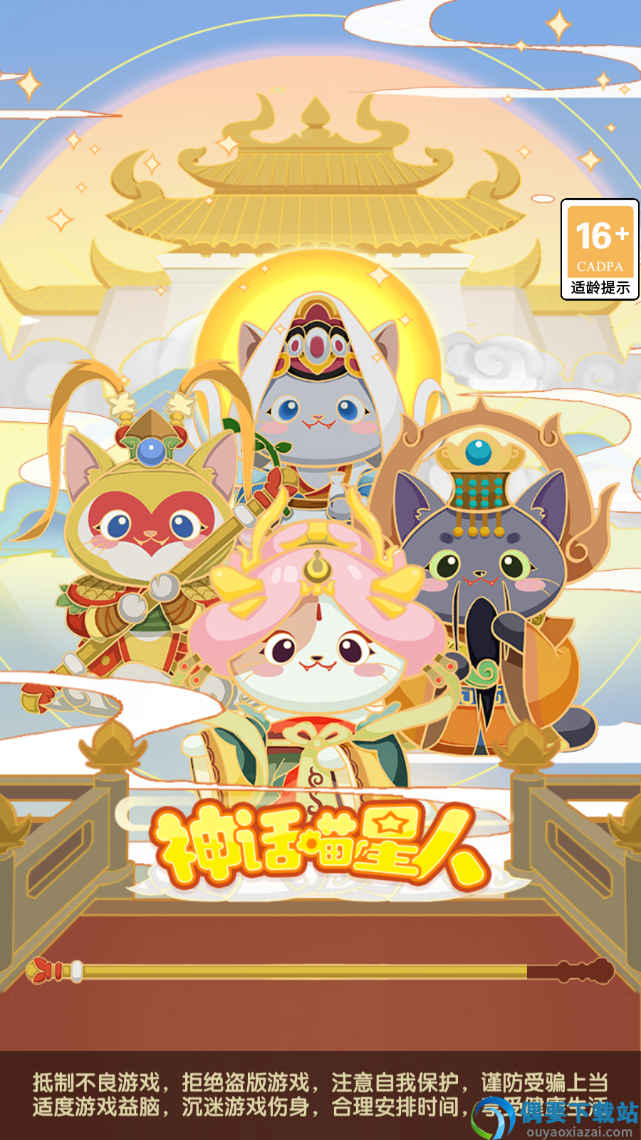 神话喵星人图1
