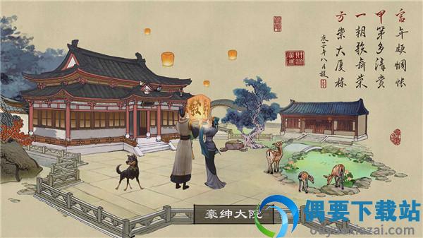 创业模拟器手机版