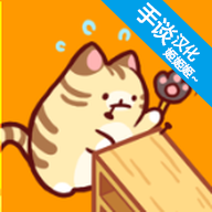 小猫咪手工帝国破解