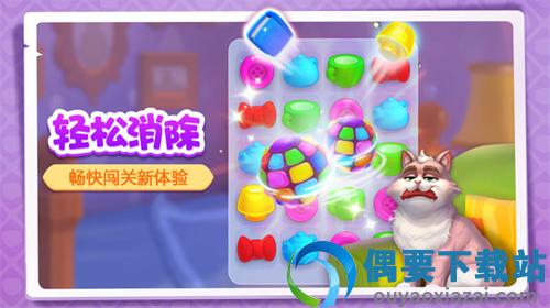 梦幻家园游戏图1