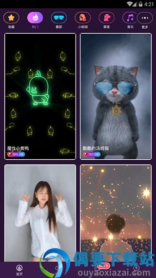 嗨来电截图2