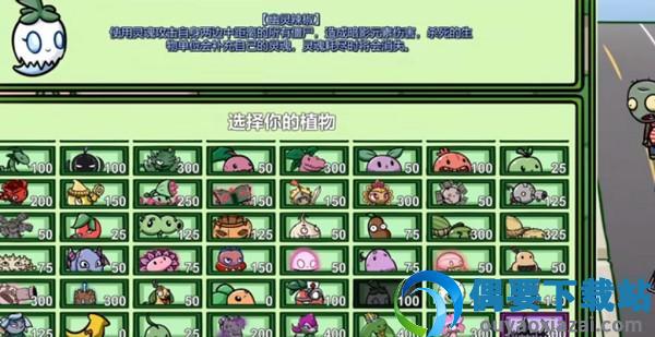 pvzbt幽灵辣椒最新版