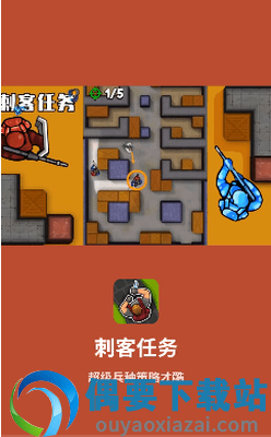刺客任务截图2