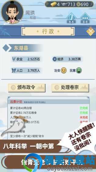 古代人生破解内置修改器最新版-2