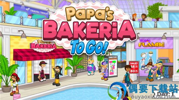 爸爸的蛋糕店(Papa's Bakeria To Go)