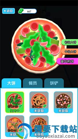 我爱做煎饼