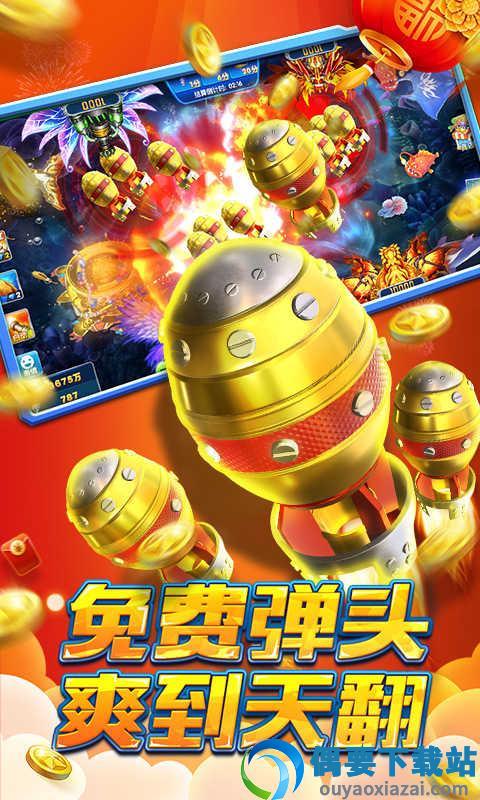 小玛丽捕鱼游戏正版图1