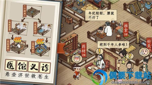 风流大掌柜官方版-0