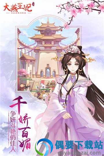 大燕王妃