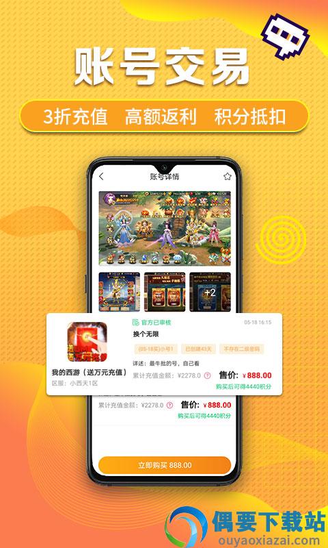 早游戏app官网版截图1
