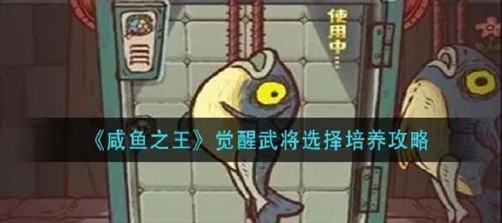 咸鱼之王游戏下载