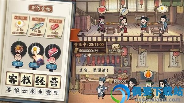 汴梁致富经 v3.9.1