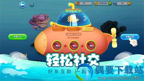 萌鱼泡泡官网版截图2