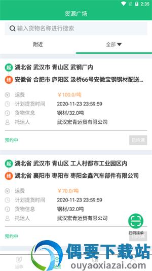 丰巢易运app-1