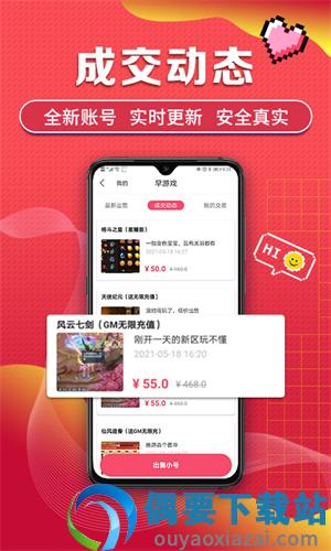 早游戏app官网版