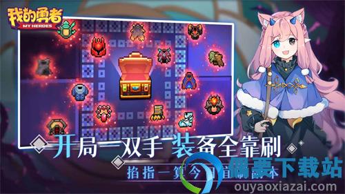 我的勇者无限真正破解下载