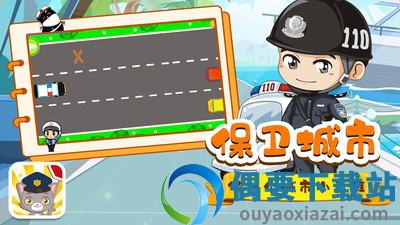 猫猫警长