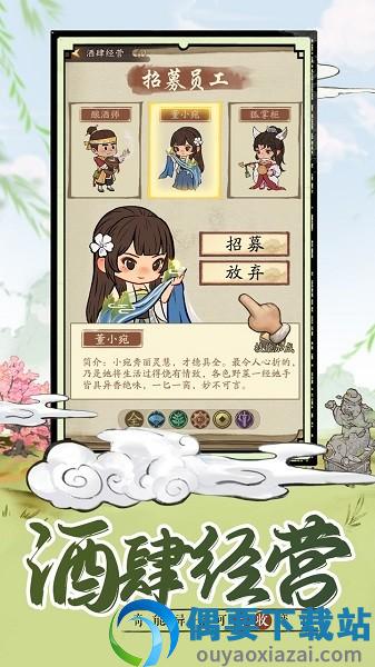 田园物语破解截图2