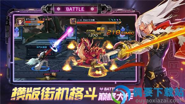 阿拉德之怒内购免费版