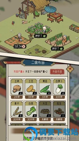 出家模拟器破解-0