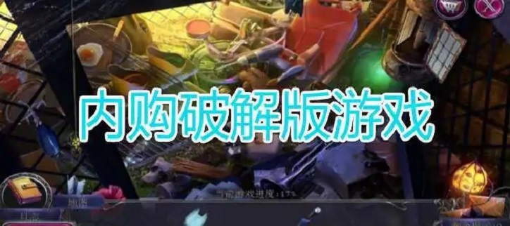 2022内购破解游戏大全
