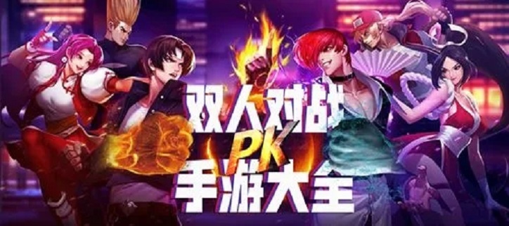 超好玩的双人联机手游