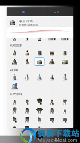 sketchbook官方版下载