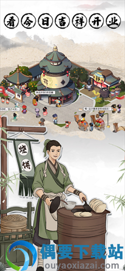 古代经商模拟器破解