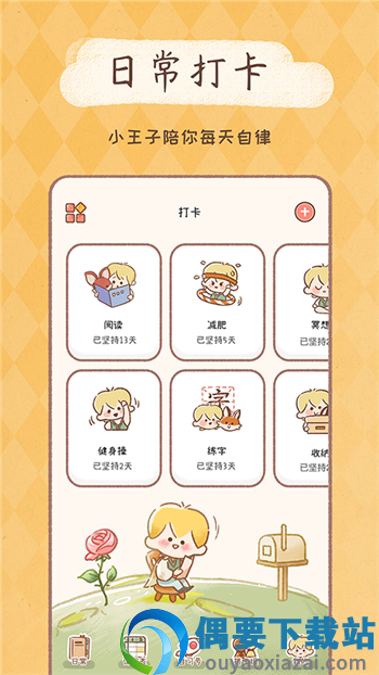 yoyo日常下载-0