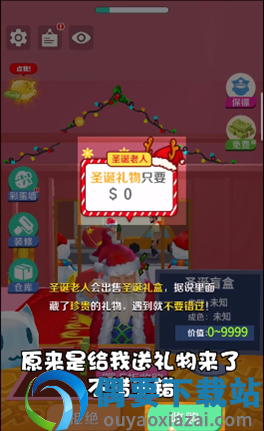 当铺模拟器免广告破解