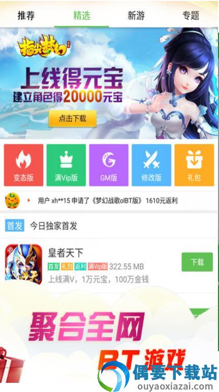 2345游戏大厅(2345游戏盒)截图1