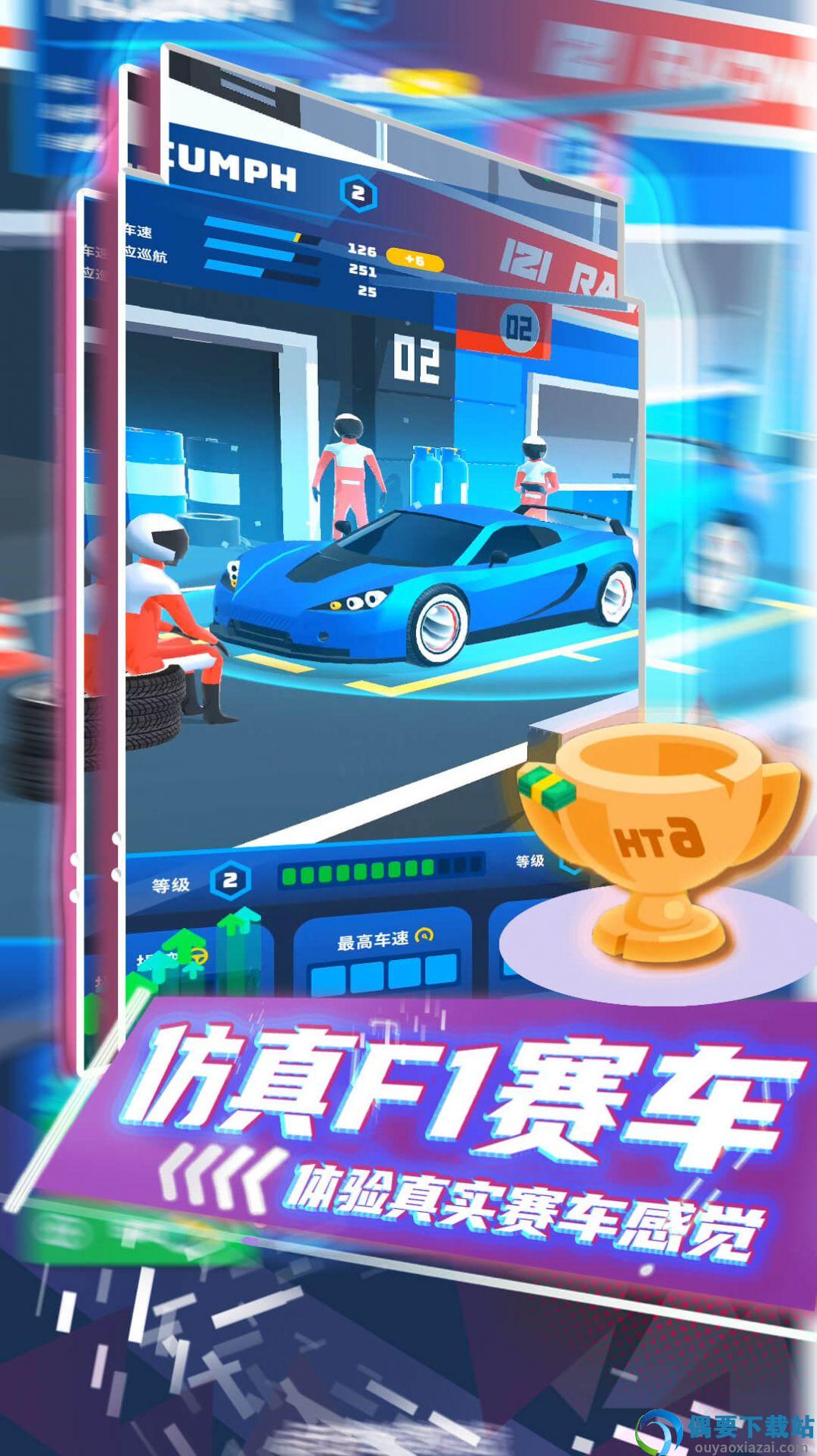 疯狂狂野飙车-2