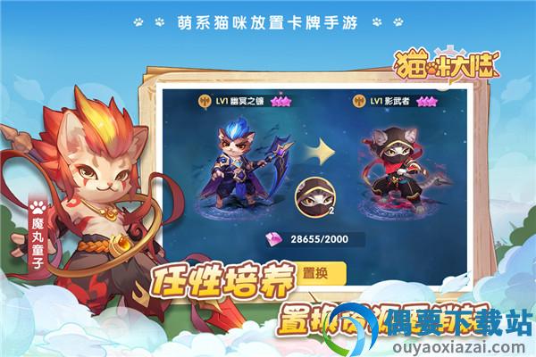 猫咪大陆手游官网版截图2
