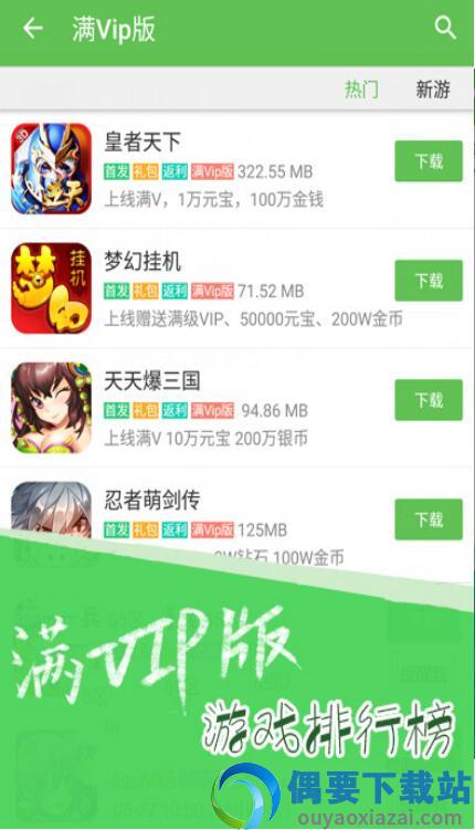 2345游戏大厅(2345游戏盒)截图2