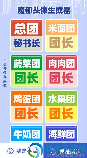 魔都头像生成器(门牌号头像生成器)-0
