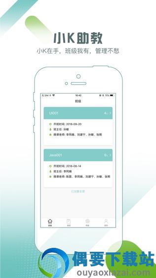 小k助教app