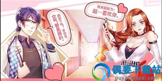 我要当首富2最新版