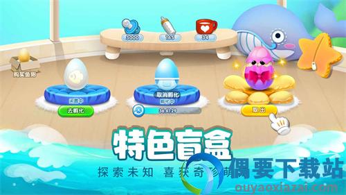 萌鱼泡泡官网版截图3