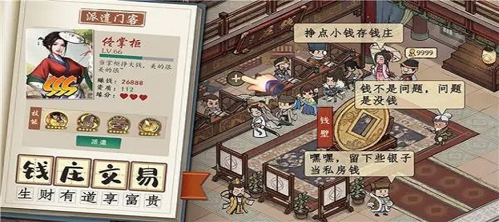 汴梁致富经游戏版本合集
