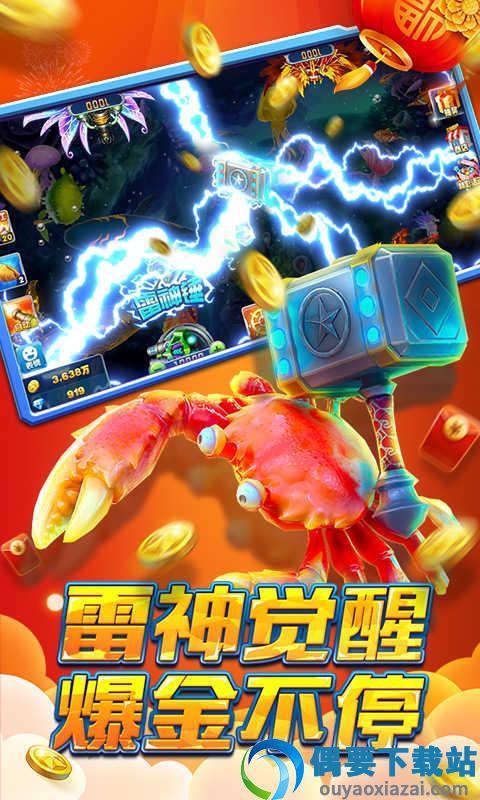 小玛丽捕鱼游戏正版图3