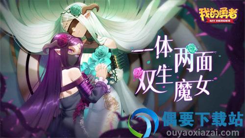 我的勇者内置修改器