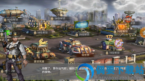 最后的幸存者中文版