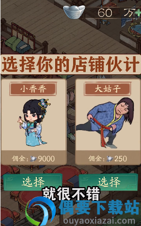 听闻有间客栈破解截图1